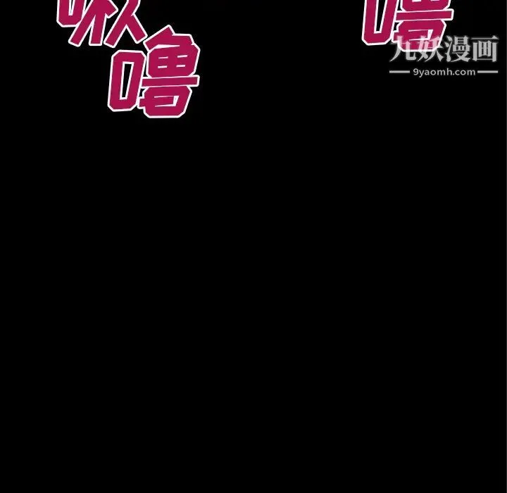 超乎想像 - 第52话 - page 94
