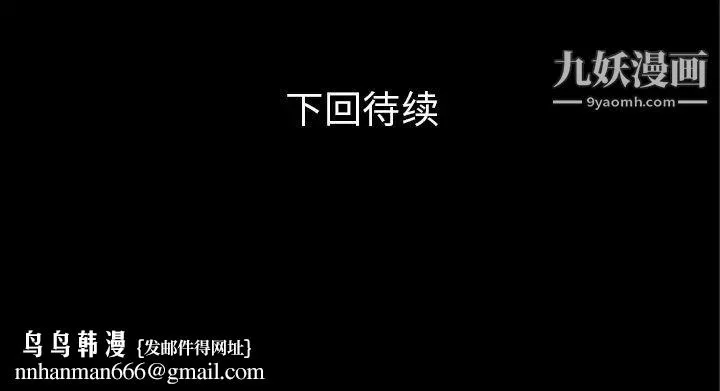 超乎想像 - 第52话 - page 95