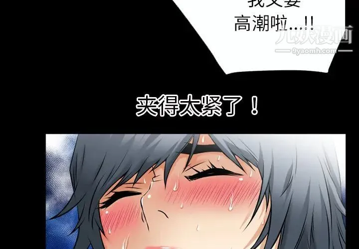 超乎想像 - 第37话 - page 4