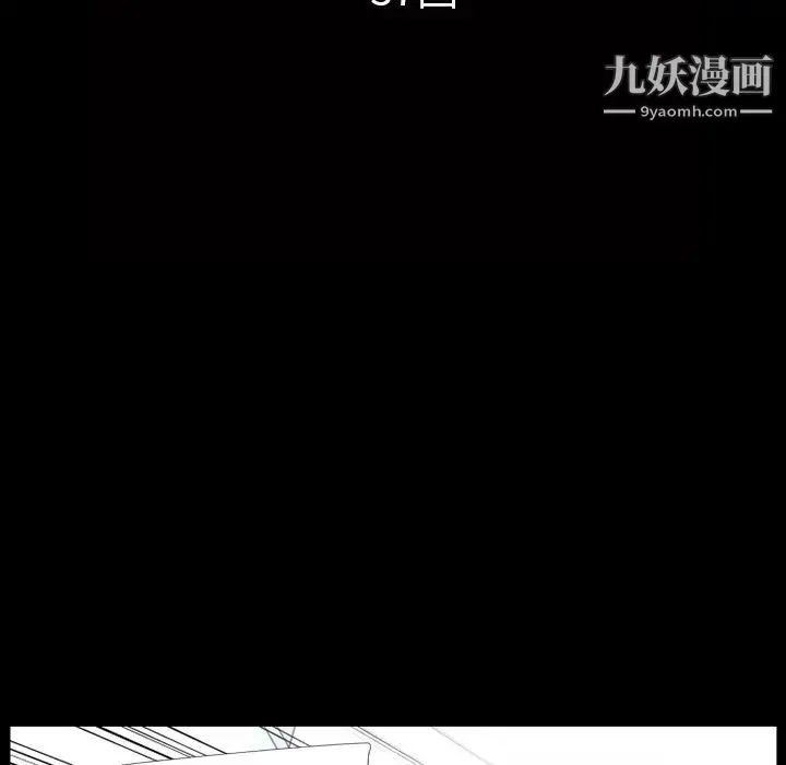 超乎想像 - 第37话 - page 13