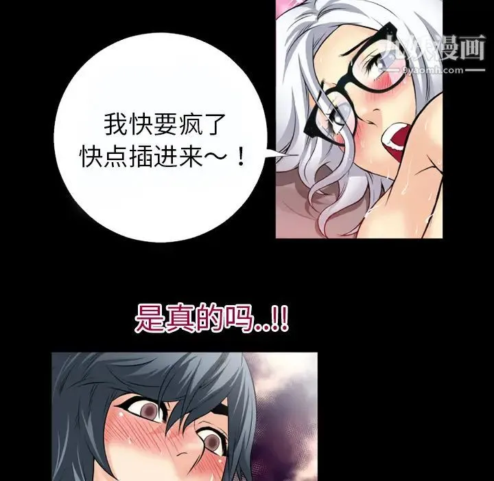 超乎想像 - 第37话 - page 20