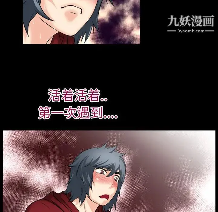 超乎想像 - 第37话 - page 21