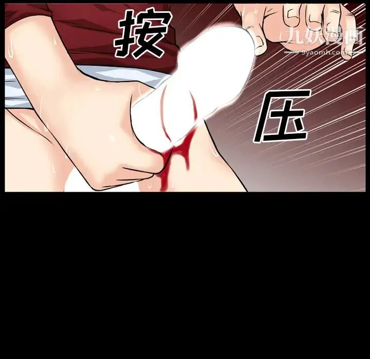 超乎想像 - 第37话 - page 24