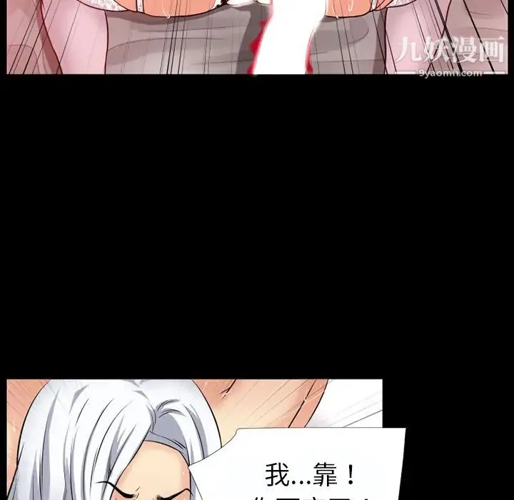 超乎想像 - 第37话 - page 27