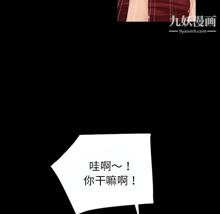 超乎想像 - 第37话 - page 31