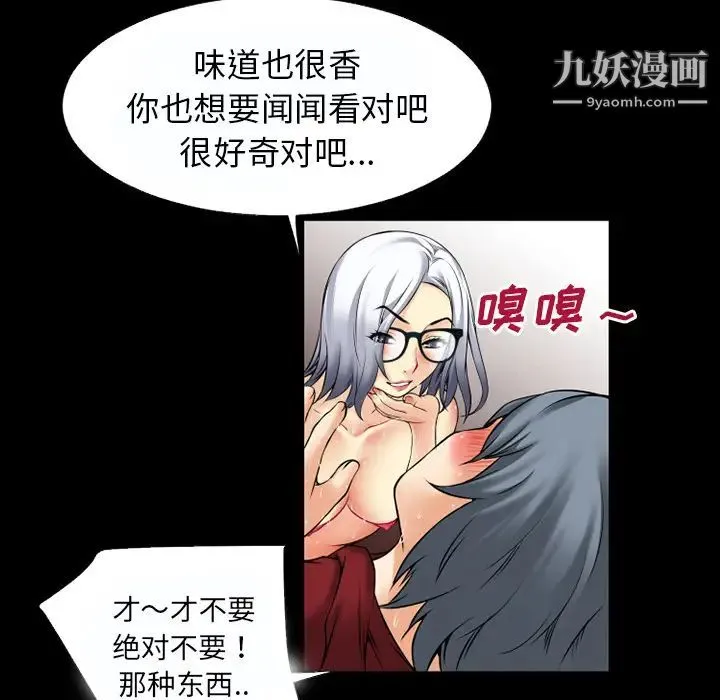超乎想像 - 第37话 - page 37