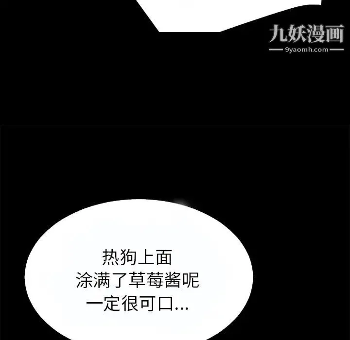 超乎想像 - 第37话 - page 42