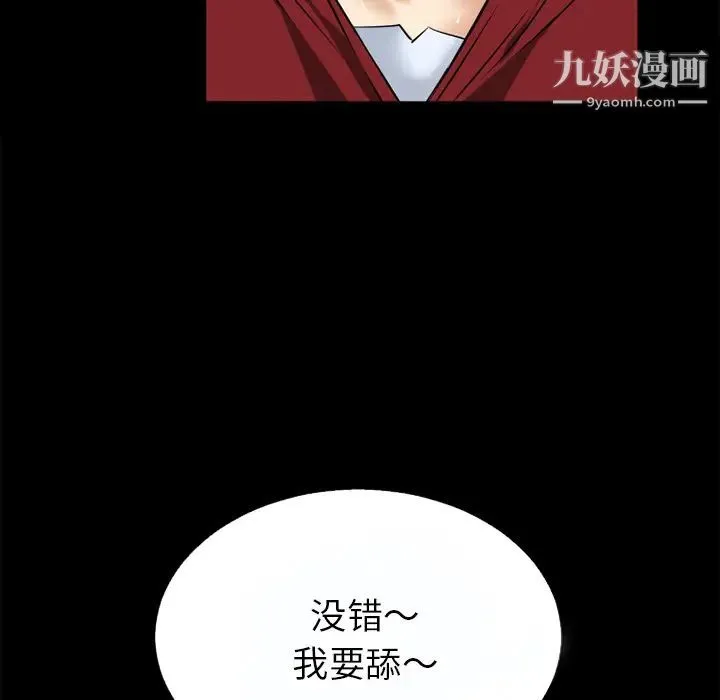 超乎想像 - 第37话 - page 45