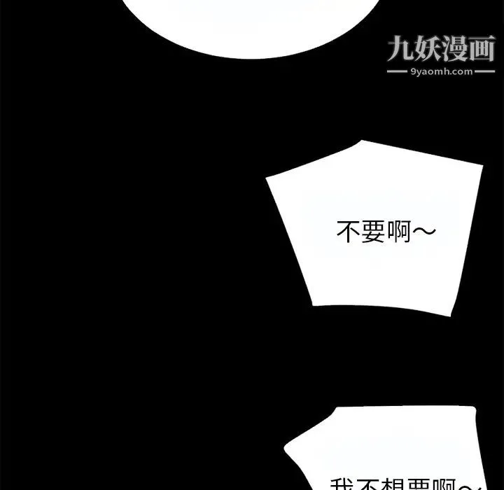 超乎想像 - 第37话 - page 46
