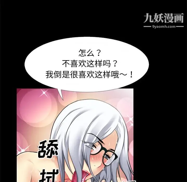 超乎想像 - 第37话 - page 48