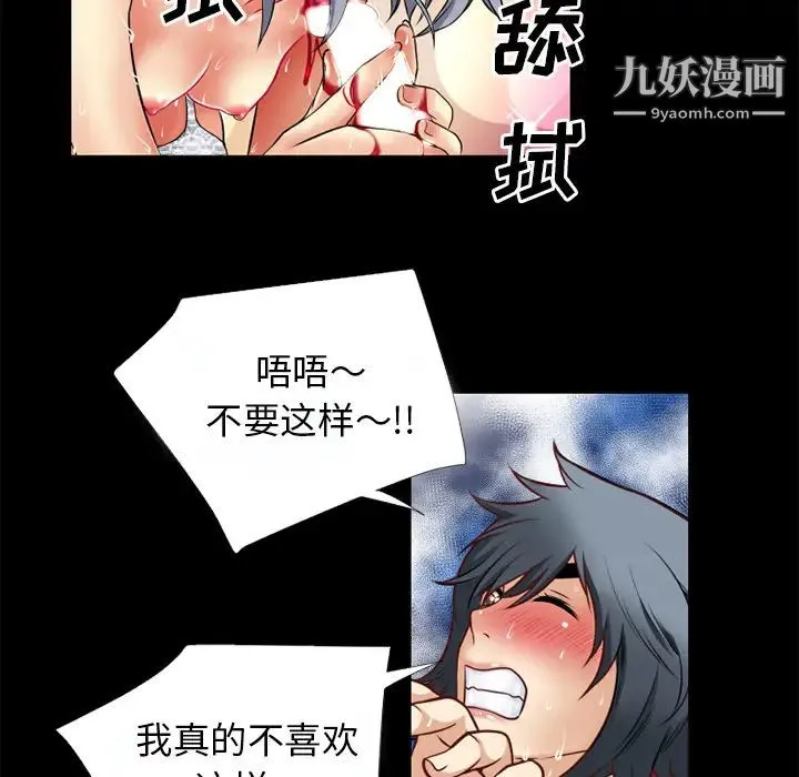 超乎想像 - 第37话 - page 49