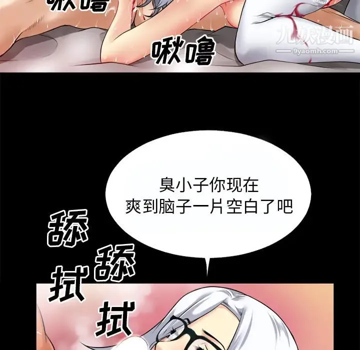 超乎想像 - 第37话 - page 51