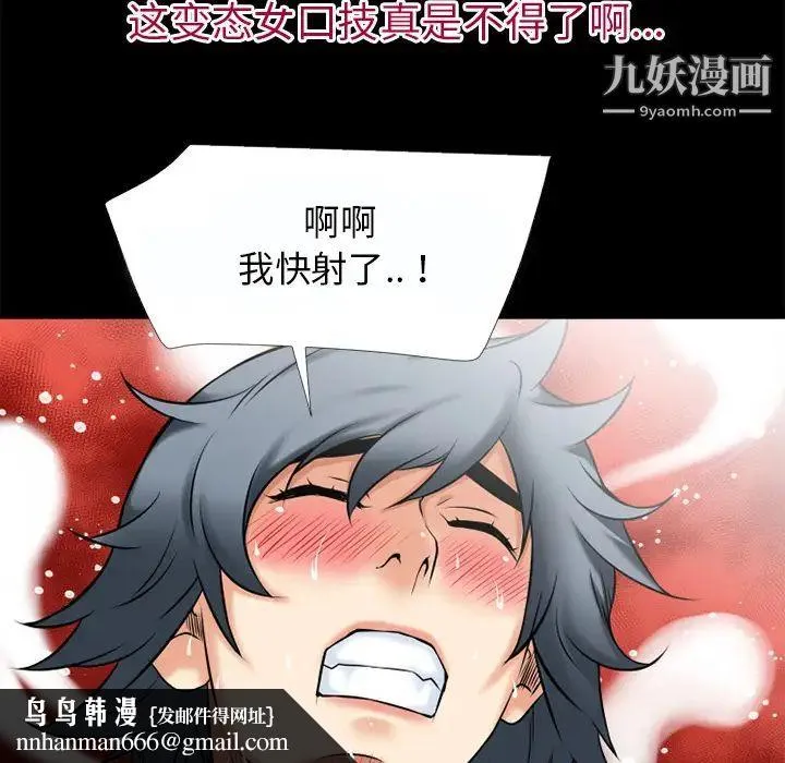超乎想像 - 第37话 - page 56