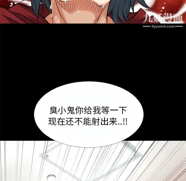 超乎想像 - 第37话 - page 57