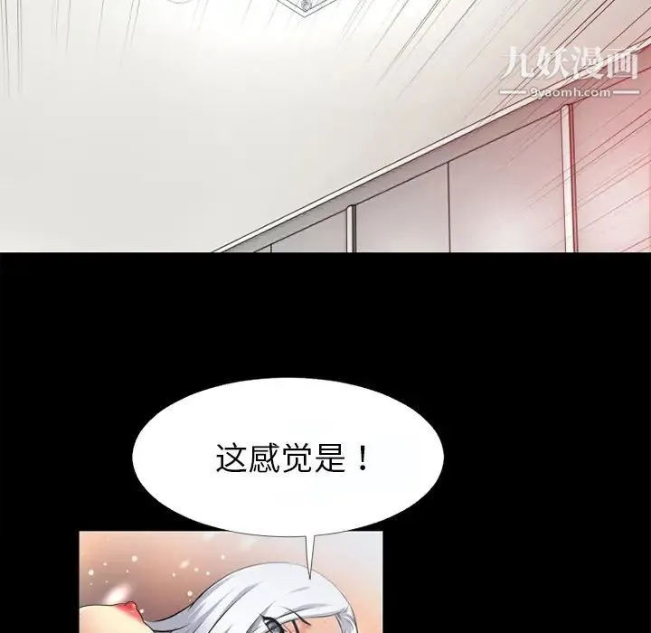 超乎想像 - 第37话 - page 58