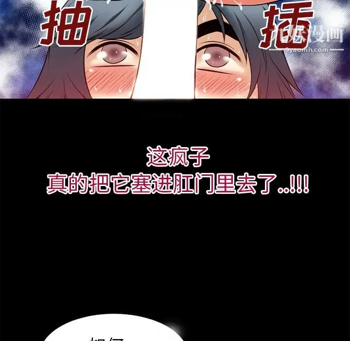 超乎想像 - 第37话 - page 64