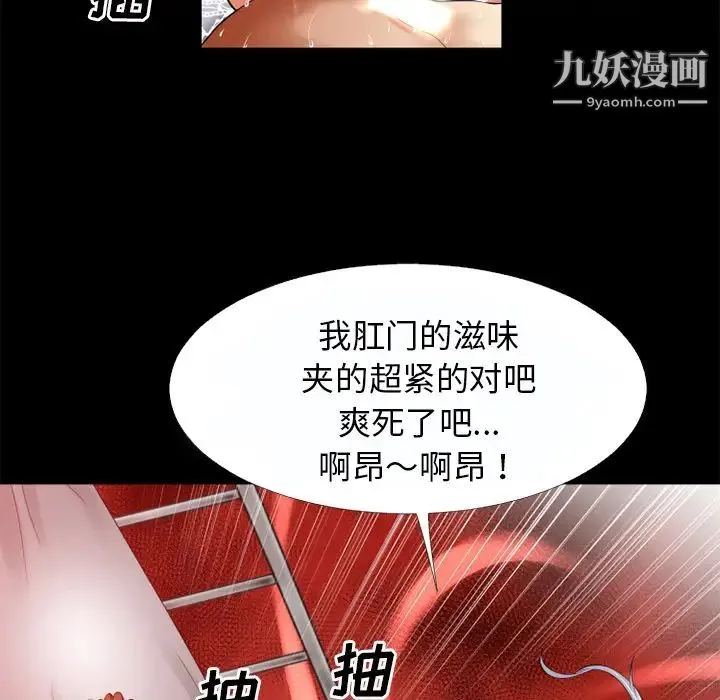 超乎想像 - 第37话 - page 67