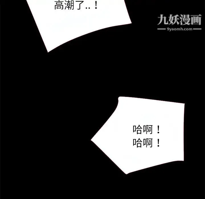 超乎想像 - 第37话 - page 80