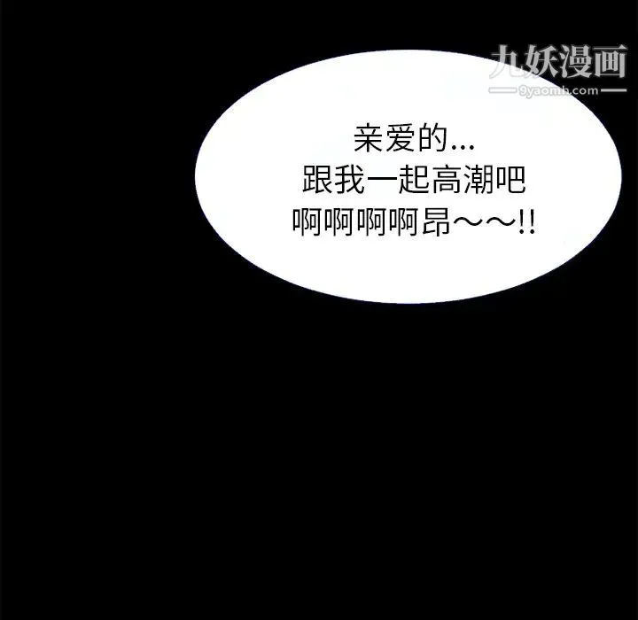超乎想像 - 第37话 - page 82