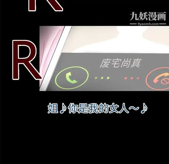 超乎想像 - 第37话 - page 88