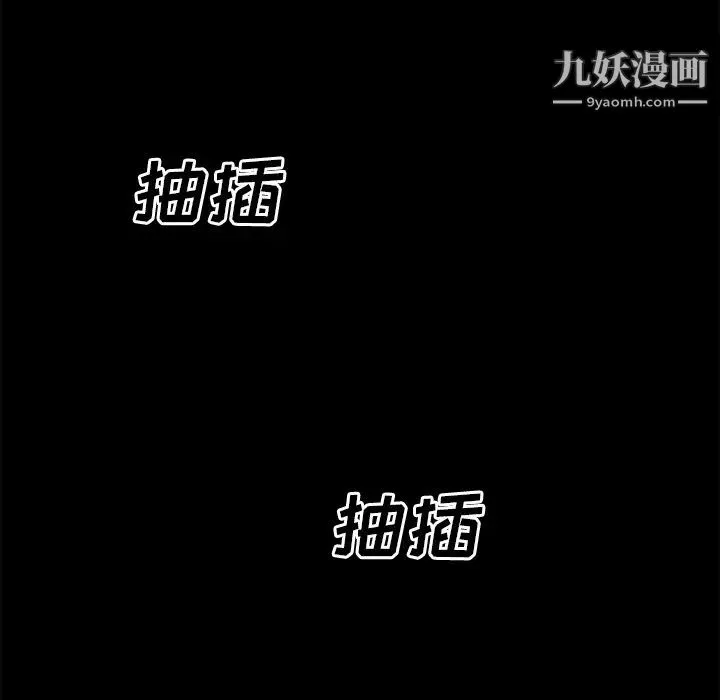 超乎想像 - 第37话 - page 106