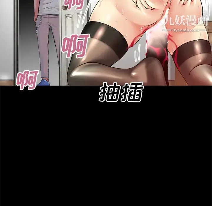 超乎想像 - 第37话 - page 108