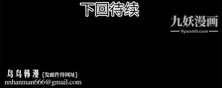 超乎想像 - 第37话 - page 109