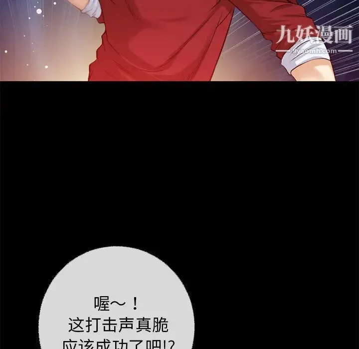超乎想像 - 第40话 - page 19