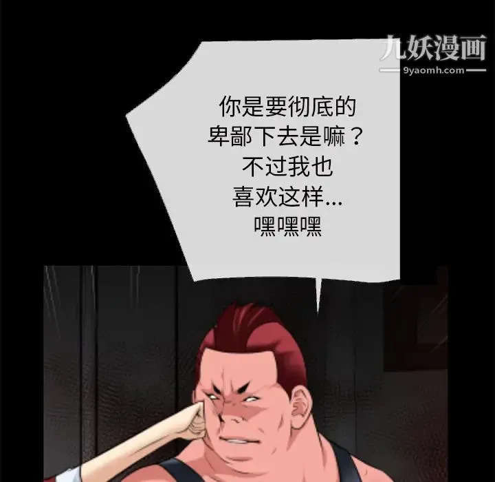 超乎想像 - 第40话 - page 22