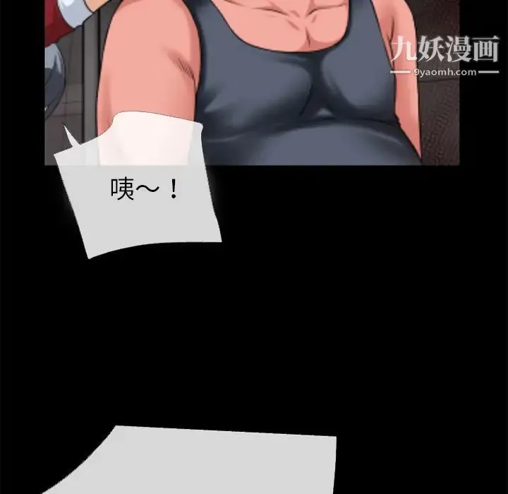 超乎想像 - 第40话 - page 23