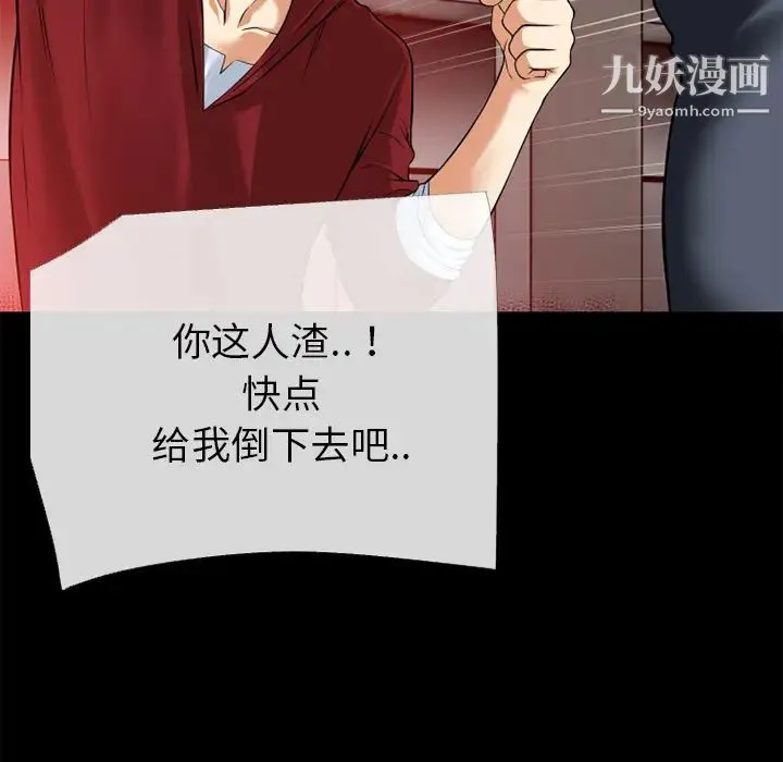 超乎想像 - 第40话 - page 31
