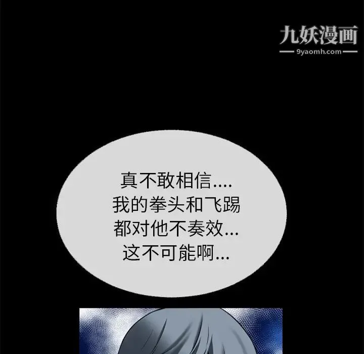 超乎想像 - 第40话 - page 34
