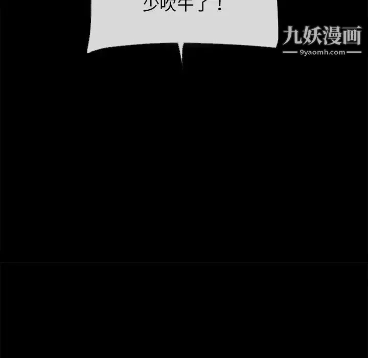 超乎想像 - 第40话 - page 42