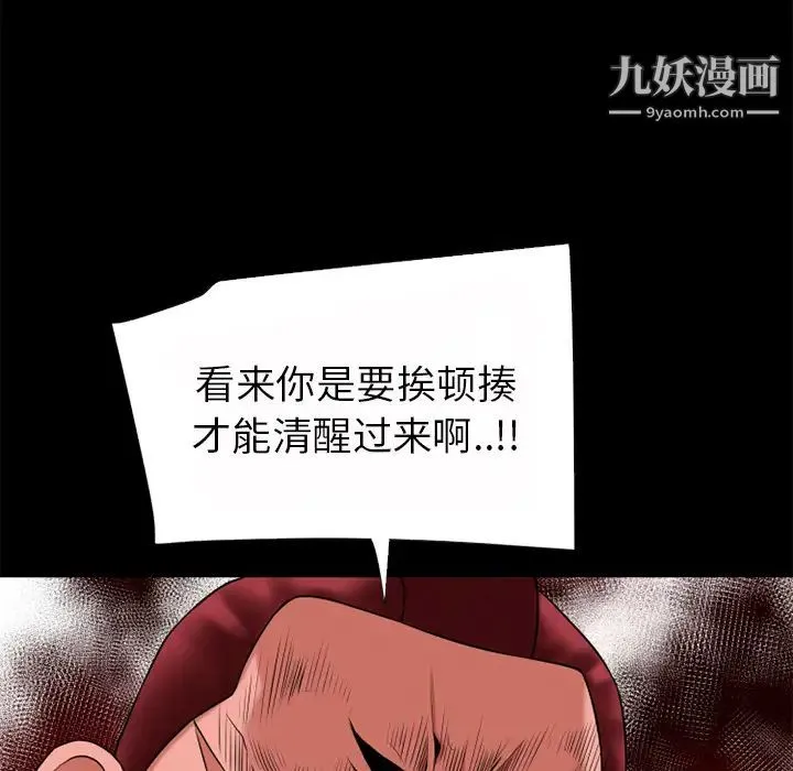 超乎想像 - 第40话 - page 45
