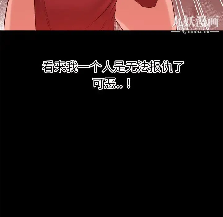 超乎想像 - 第40话 - page 51