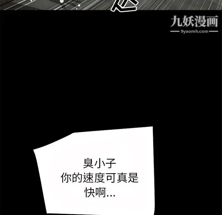 超乎想像 - 第40话 - page 54