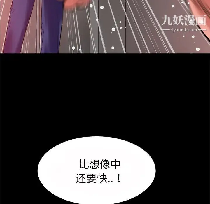 超乎想像 - 第40话 - page 59