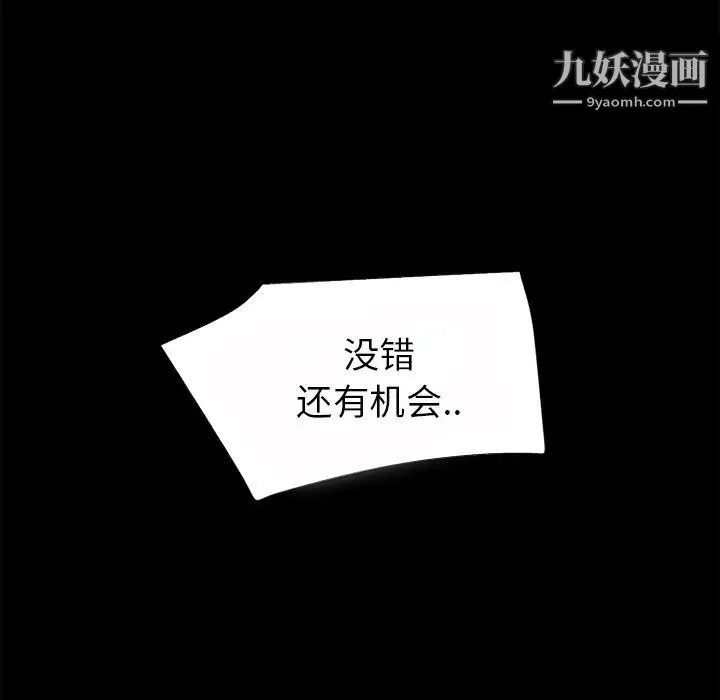 超乎想像 - 第40话 - page 63
