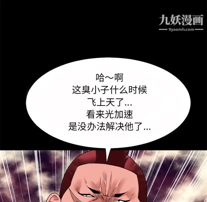 超乎想像 - 第40话 - page 66