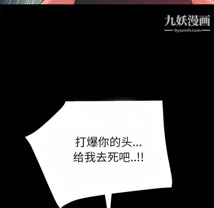 超乎想像 - 第40话 - page 70