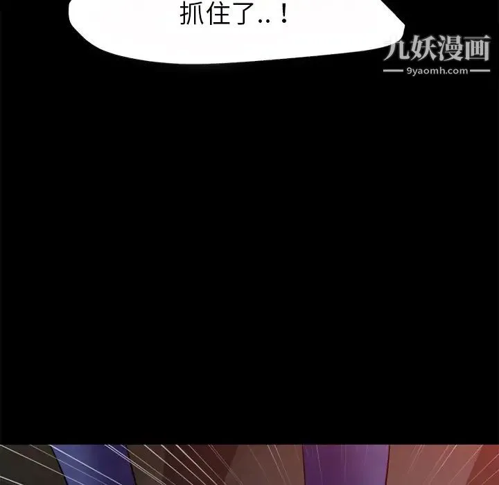 超乎想像 - 第40话 - page 79