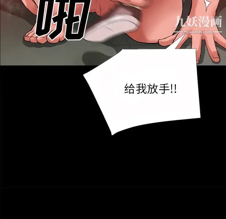 超乎想像 - 第40话 - page 83