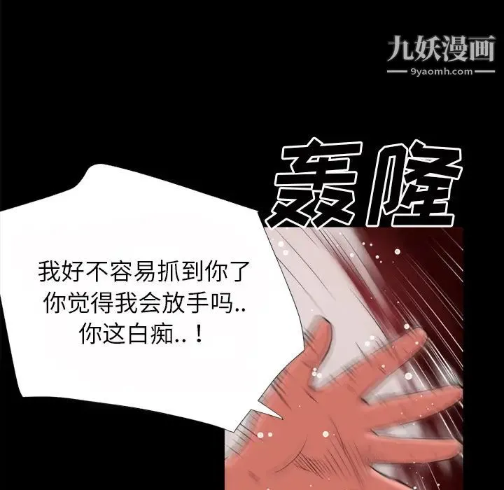超乎想像 - 第40话 - page 86