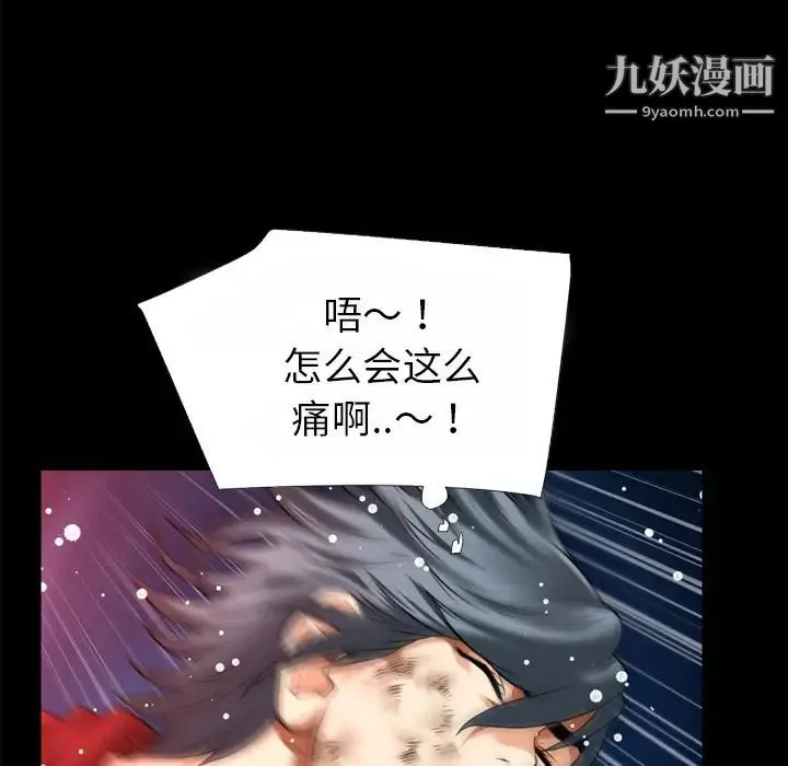 超乎想像 - 第40话 - page 90