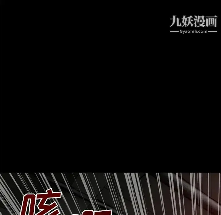 超乎想像 - 第40话 - page 94