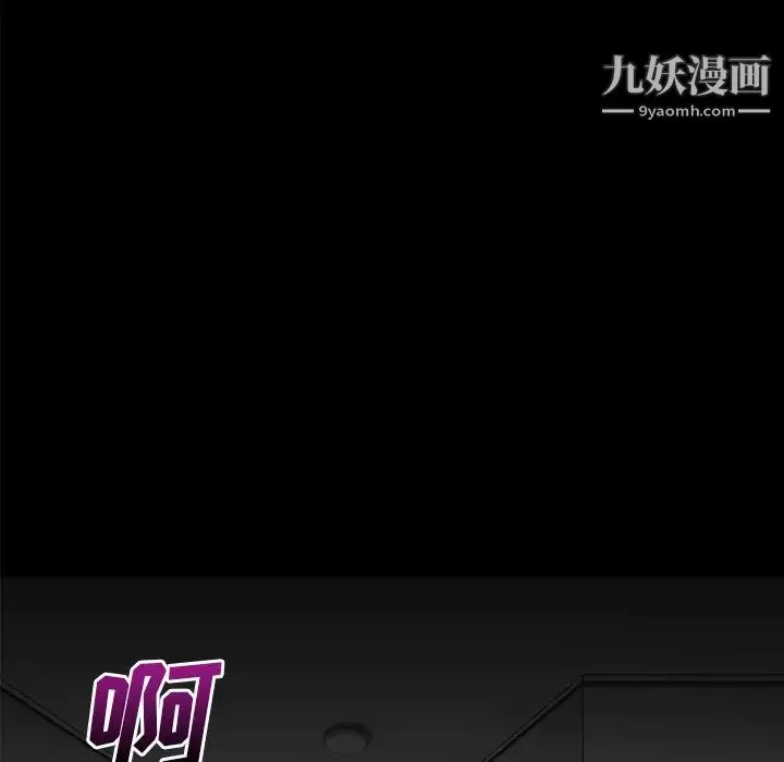 超乎想像 - 第40话 - page 96