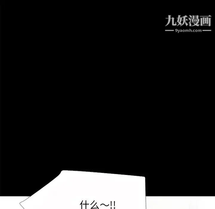超乎想像 - 第40话 - page 98