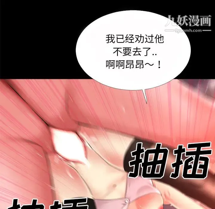 超乎想像 - 第40话 - page 102