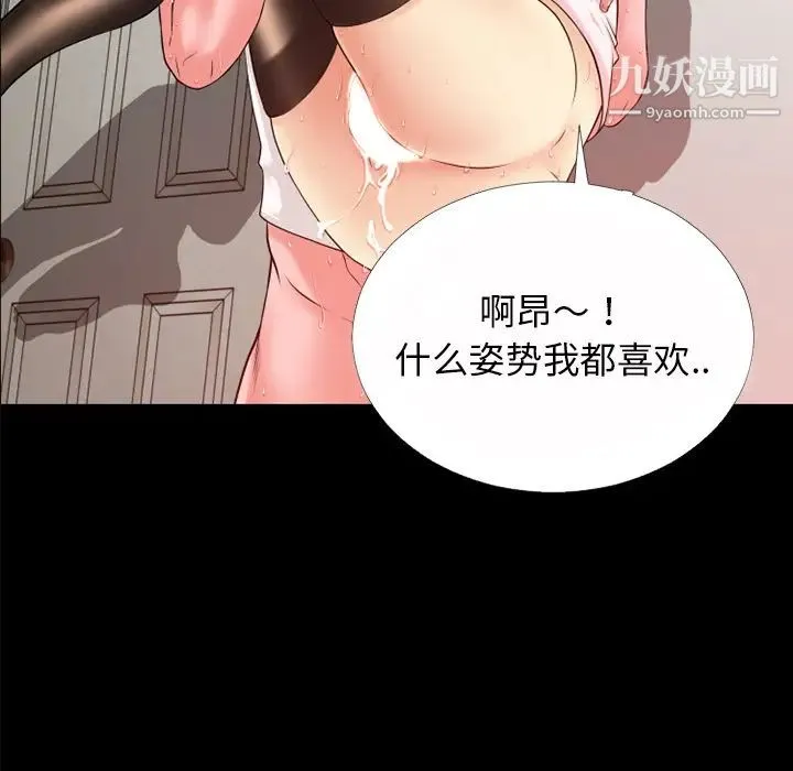 超乎想像 - 第40话 - page 109