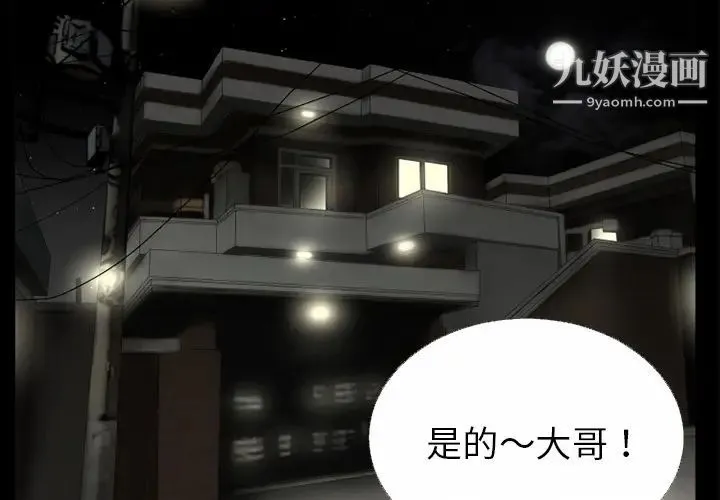 超乎想像 - 第46话 - page 4